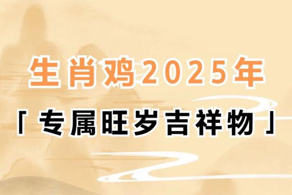 2025年3月份生肖鸡适合乔迁的择吉日