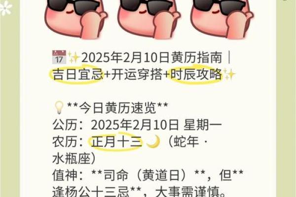 2月装修黄道吉日2025