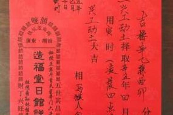 1986适合结婚的吉日(2021年86年属虎结婚吉日)