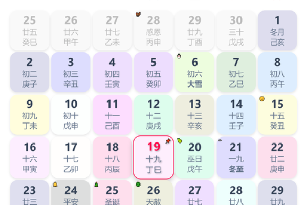 12月我21结婚吉日(202012月21日适合结婚吗)