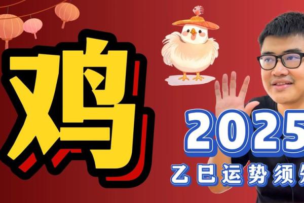 93年鸡2025领证吉日