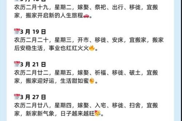 2025年3月份属虎适合乔迁吉日一览表(2022年虎年适合搬家吗)