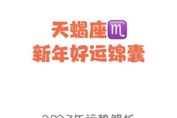 2025年天蝎座3月份最佳乔迁吉日大全(天蝎座今日适合搬家吗)