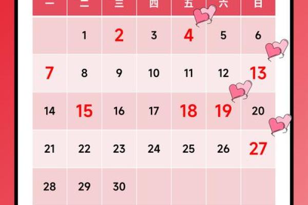 2025年10结婚吉日(2025年适合结婚的吉日)