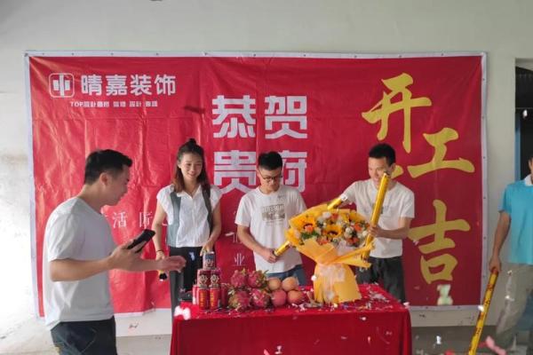 4月开工装修吉日吉时