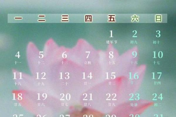 2025年3月吉日结婚(2025年3月份日历)