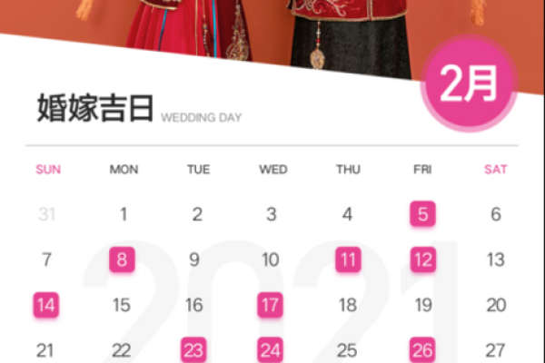 93女鸡今年结婚吉日