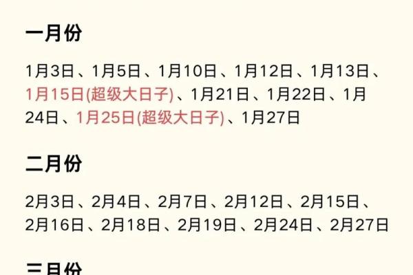22年宜结婚黄道吉日