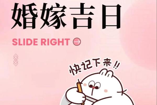 2025年7领证吉日查询(2025年适合领证的日子)