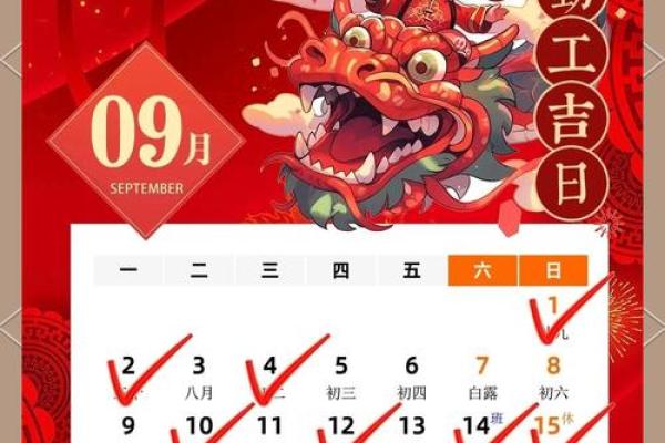 2月装修开工动土吉日