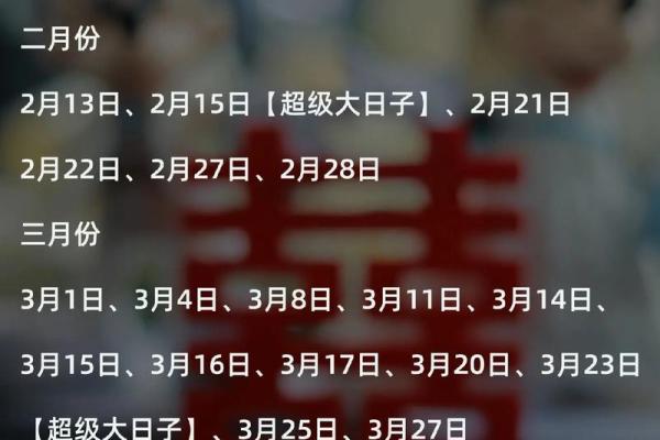 20年属猪的领证吉日