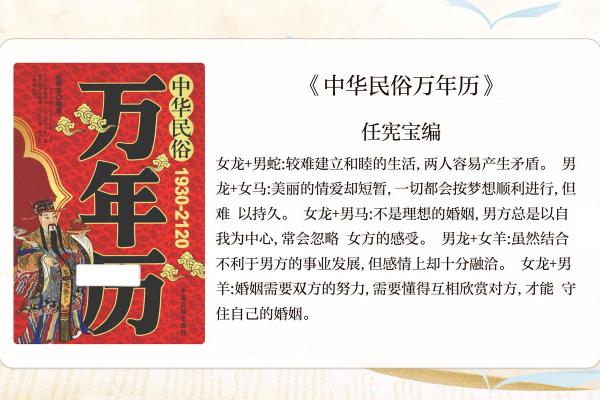 3月领证吉日虎和蛇