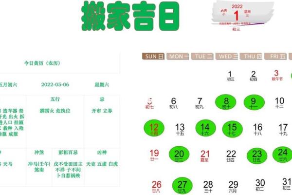 三月搬家入宅吉日(三月搬家入宅吉日几点开始)