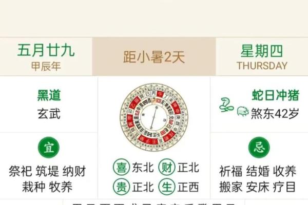 搬家7月吉日查询