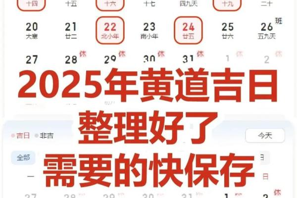 2025年元月适合开业的日子(2025年元月开业吉日哪天好)