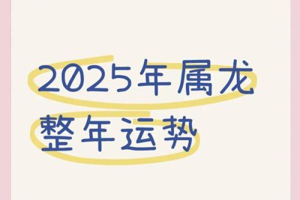 2025正月结婚最佳日子(2025正月结婚最佳日子男女属龙)