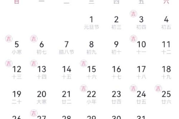 2025年1月12日结婚日子好吗(2o21年1月12日结婚好嘛)