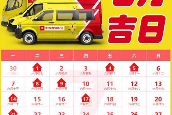 入宅7月吉日(7月黄道吉日)