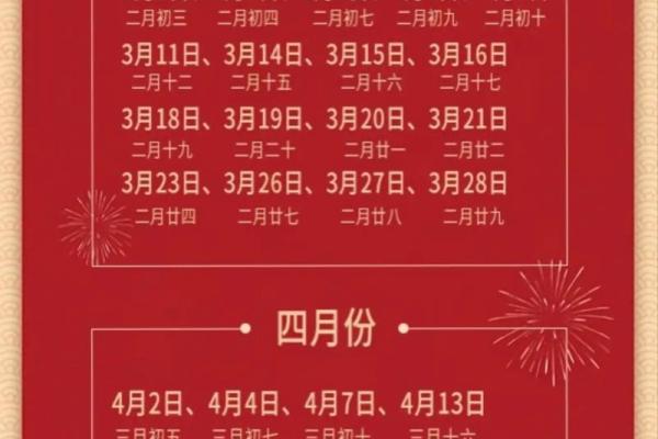 2025年元月订婚黄道吉日查询(2025年元旦订婚日子好不好)