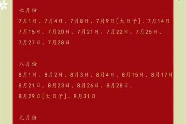2025年元月订婚黄道吉日查询(2025年元旦订婚日子好不好)