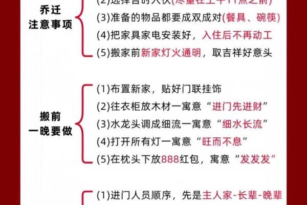 2025年元月搬家入宅黄道吉日(2025年1月入宅黄道吉日) 2025年元月搬家入宅黄道吉日(2025年1月入宅黄道吉日)