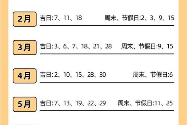 2025年3月适合搬家吉日(2025年3月25日搬家吉日)