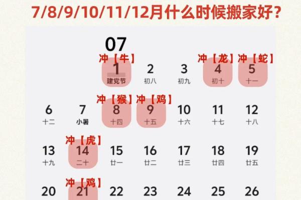 2025年3月适合搬家吉日(2025年3月25日搬家吉日)
