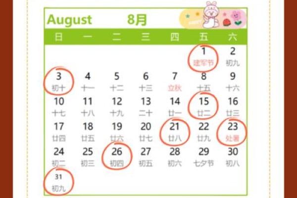 黄历搬家吉日查询(黄历搬家吉日查询7月份)