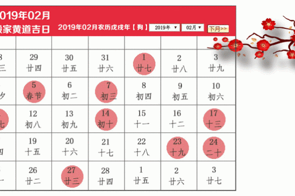 黄历搬家吉日查询(黄历搬家吉日查询7月份)