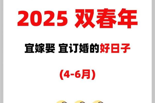 2025年2月订婚黄道吉日(2月订婚吉日一览表) 2025年2月订婚黄道吉日(2月订婚吉日一览表)