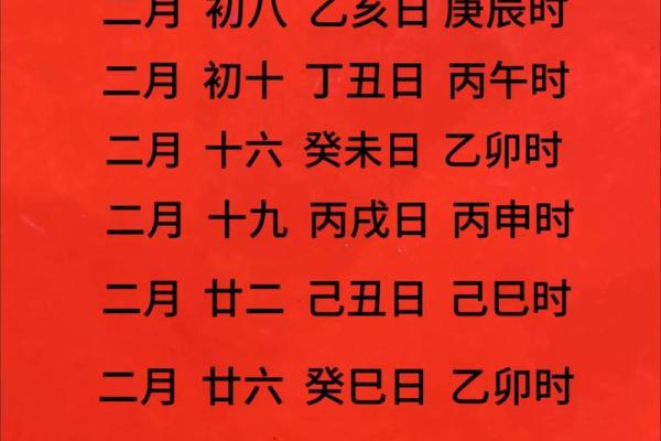 2025年2月订婚黄道吉日(2月订婚吉日一览表) 2025年2月订婚黄道吉日(2月订婚吉日一览表)