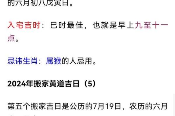 阳历7月结婚黄道吉日