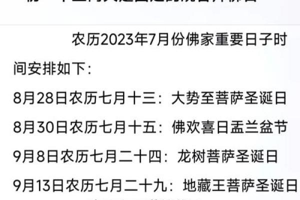 农历7月结婚吉日一览表