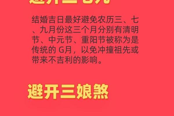 农历7月结婚吉日一览表