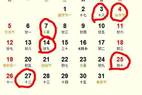 阳历7月份哪天搬家好(阳历七月份那天搬家好)