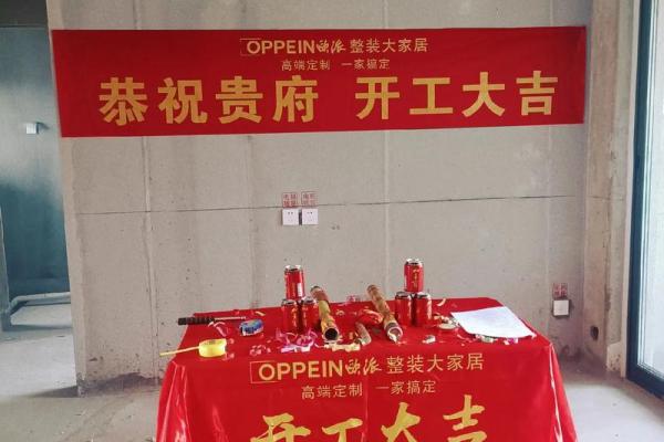 房子开工装修吉日(房子开工装修吉日7月)