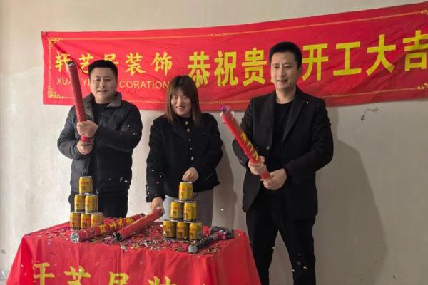 房子开工装修吉日(房子开工装修吉日7月)
