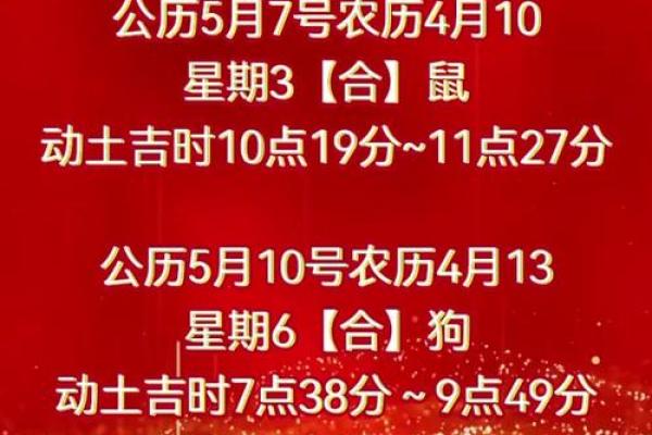 2025一月最佳开工动土吉日查询表(2025年2月开工动土)