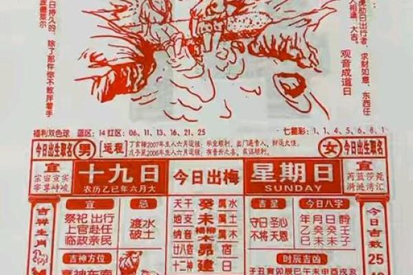 黄历7月份吉日查询(日历7月份黄道吉日)