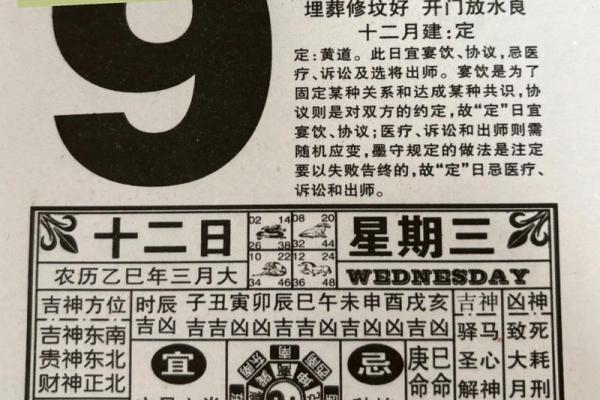黄历7月份吉日查询(日历7月份黄道吉日)
