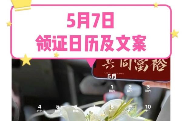 农历7月适合结婚的日子