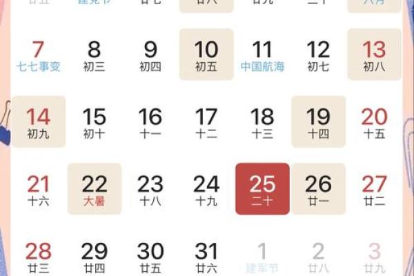 农历7月搬家好日子(农历7月搬家的黄道吉日)