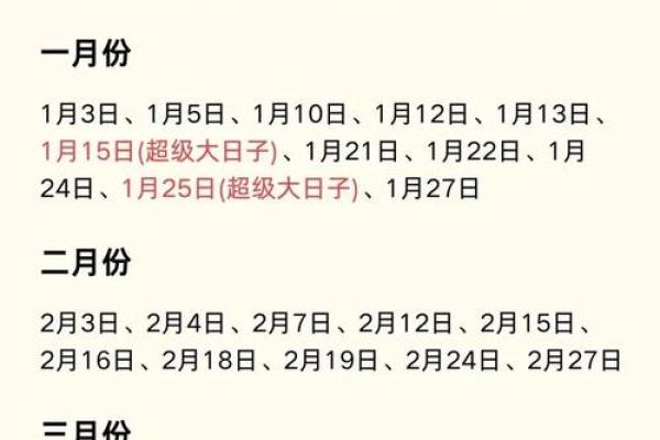 2025年三月哪天适合结婚(2025年3月日历表)