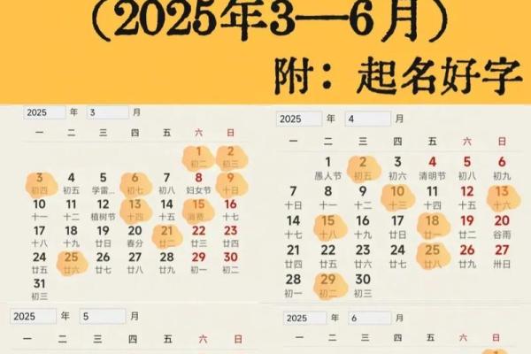 2025年3月份黄道吉日有哪几天(最近黄道吉日是哪几天)
