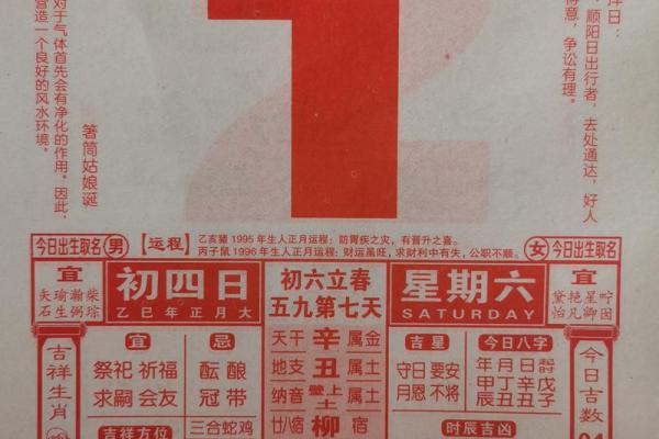 2025年2月宜结婚的日子(2025年二月)
