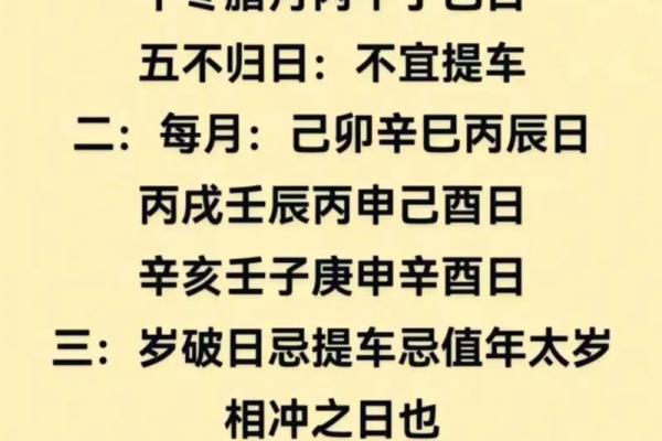 提车7月黄道吉日查询
