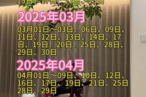 2025年6乔迁新居吉日(2025年乔迁新居吉日吉时)