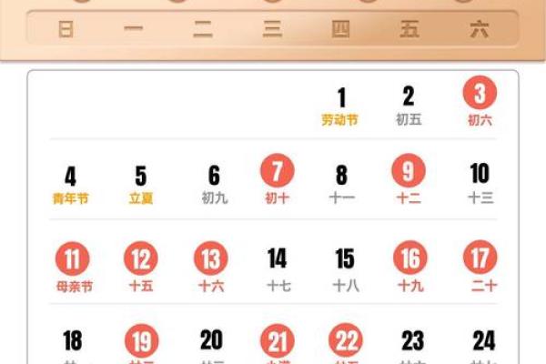 2025年一月搬家吉日一览表(2025一月搬家吉日一览表图片)
