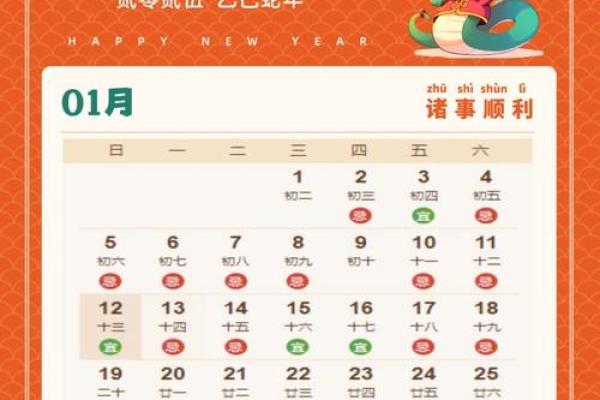 2025年一月搬家吉日一览表(2025一月搬家吉日一览表图片)