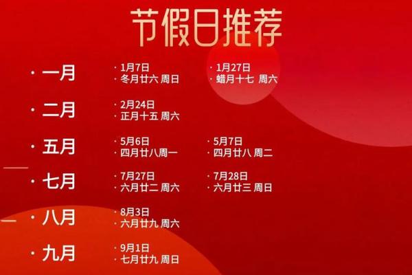 2025年2月宜订婚的日子(2025年2月5日适合结婚吗)